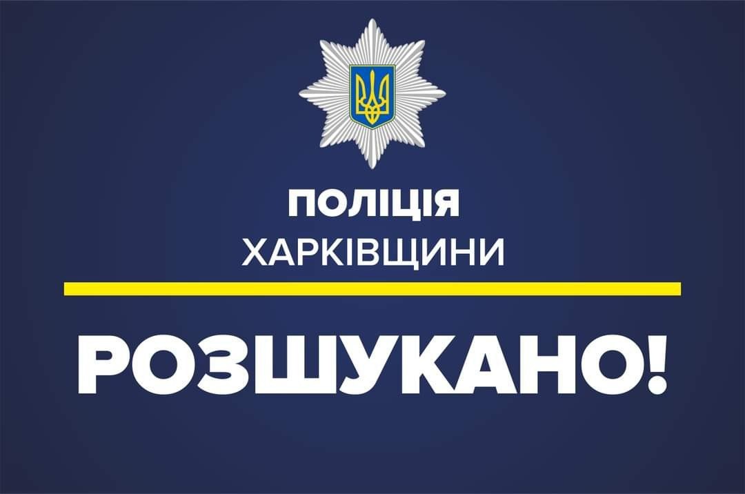 Поліцейські оперативно розшукали зниклого підлітка на Харківщині 
