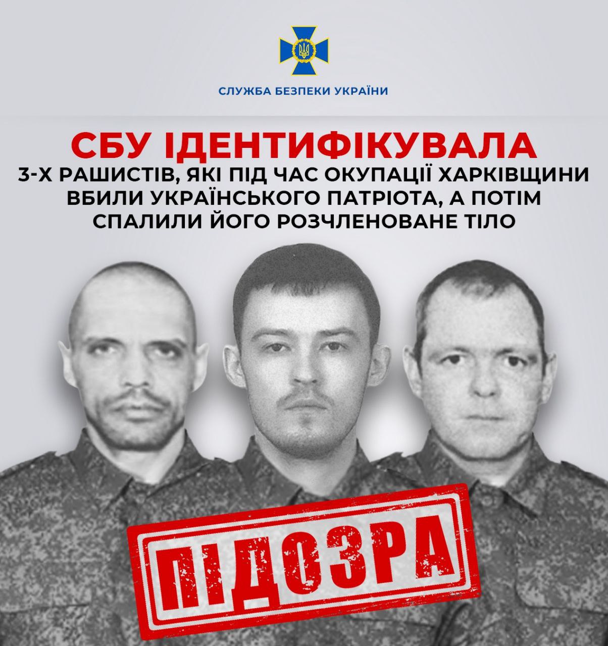 Вбили українського патріота та спалили розчленоване тіло: ідентифіковано трьох рашистів, які діяли на Харківщини