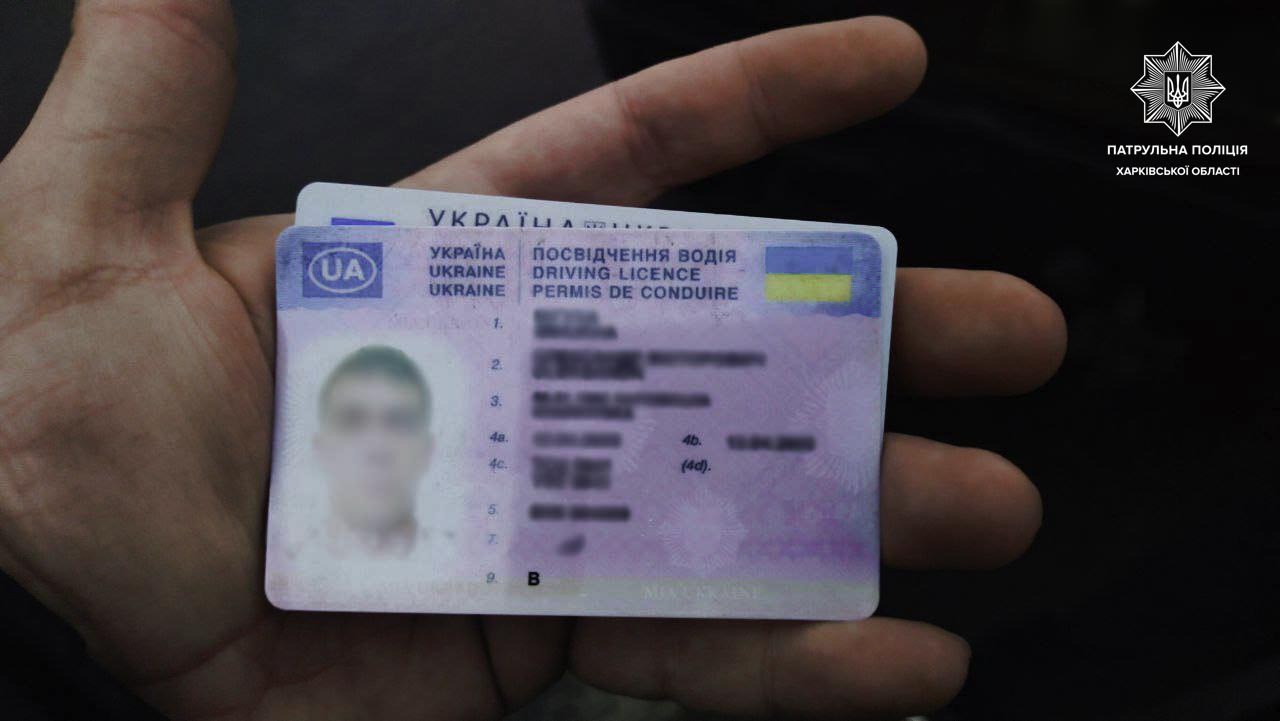 На Харківщині патрульні виявили посвідчення водія з ознаками підробки