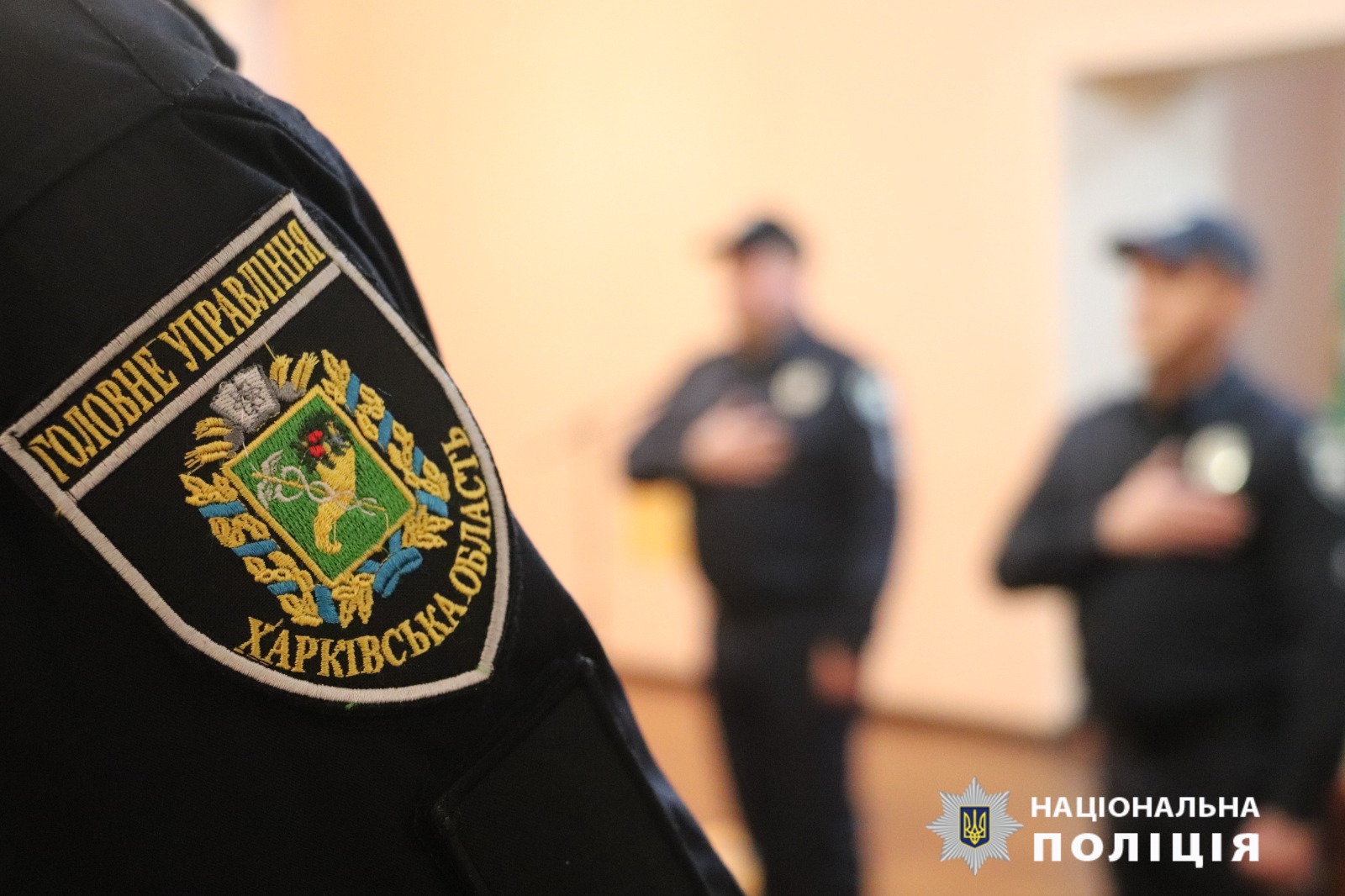 Лави поліції Харківщини поповнились новими кадрами