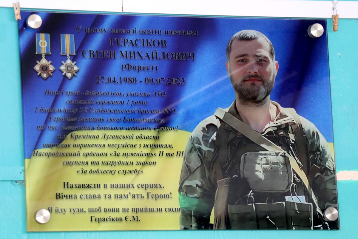 На Харківщині відкрили меморіальну дошку на честь загиблого нацгвардійця