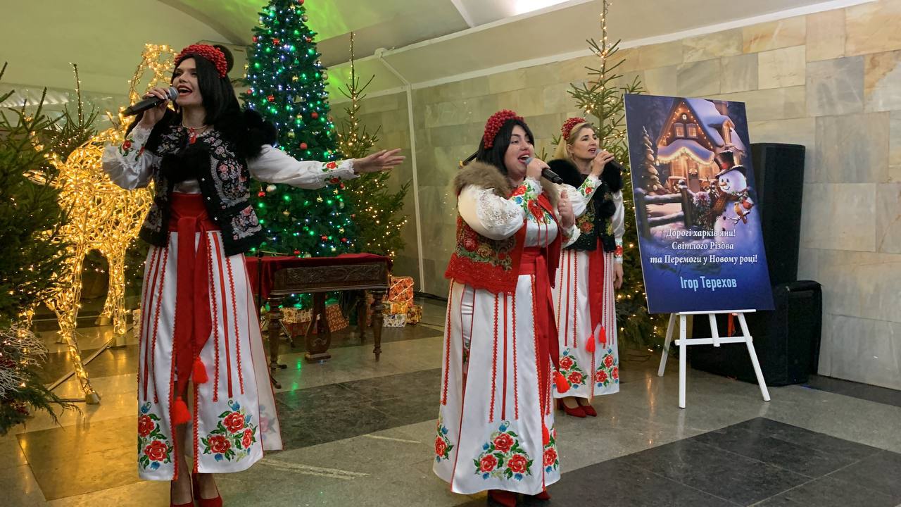 Харківська міськрада запрошує на святкові концерти в метро