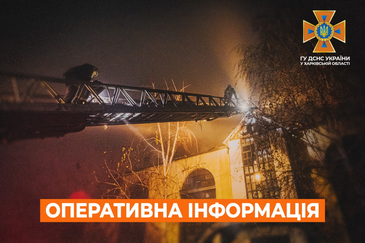 Окупанти обстріляли навчальний заклад у Харкові та знищили будинок у Куп’янську