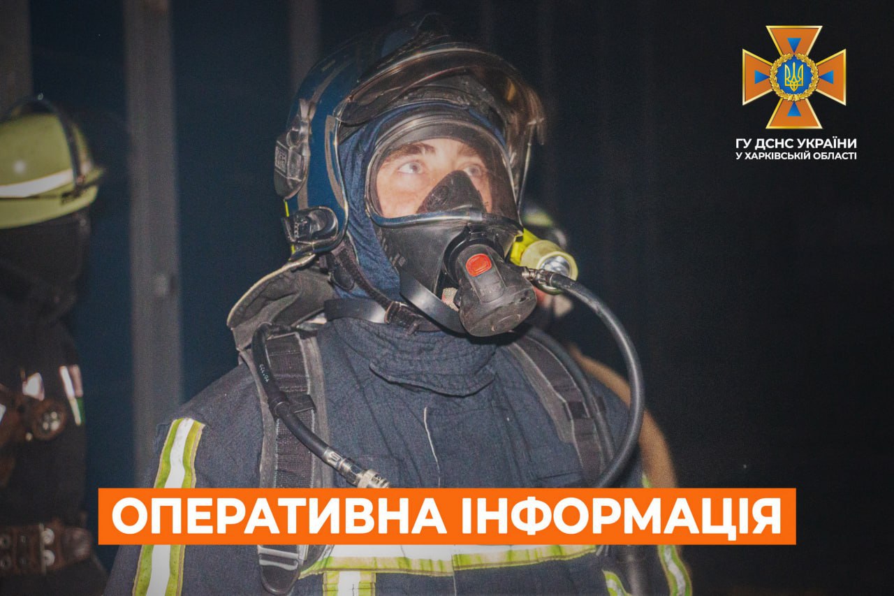 В Харкові пожежа після обстрілу: Терехов