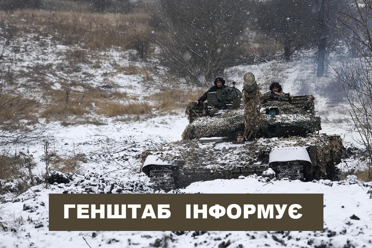 На Куп’янському напрямку ЗСУ відбили 6 атак окупантів біля Синьківки