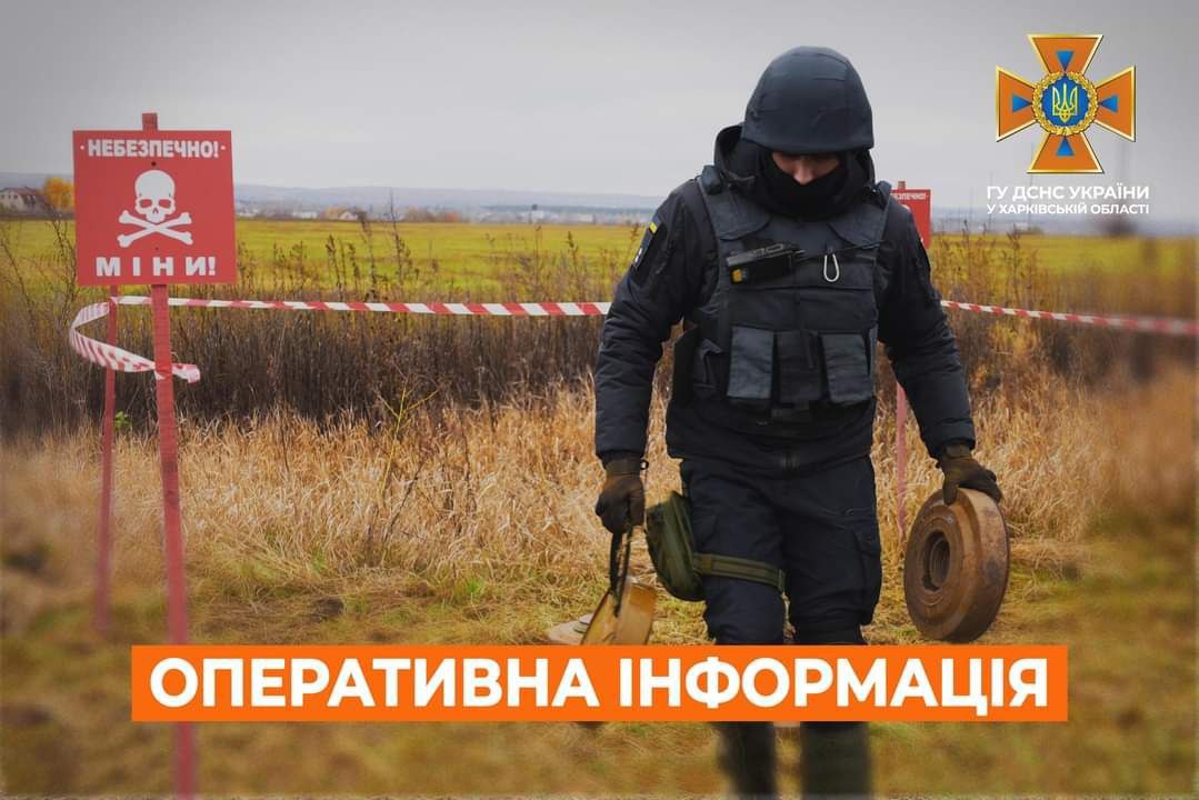 Протягом тижня на Харківщині піротехніки ДСНС ліквідували 233 боєприпаси