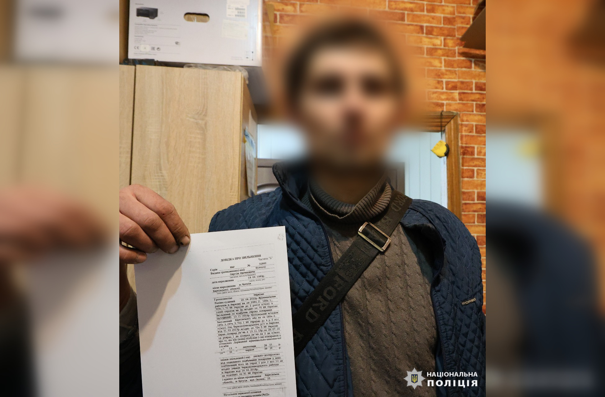 Поліцейські Харківщини повідомили про підозру чоловіку, якого затримали за крадіжку телефонів у дітей