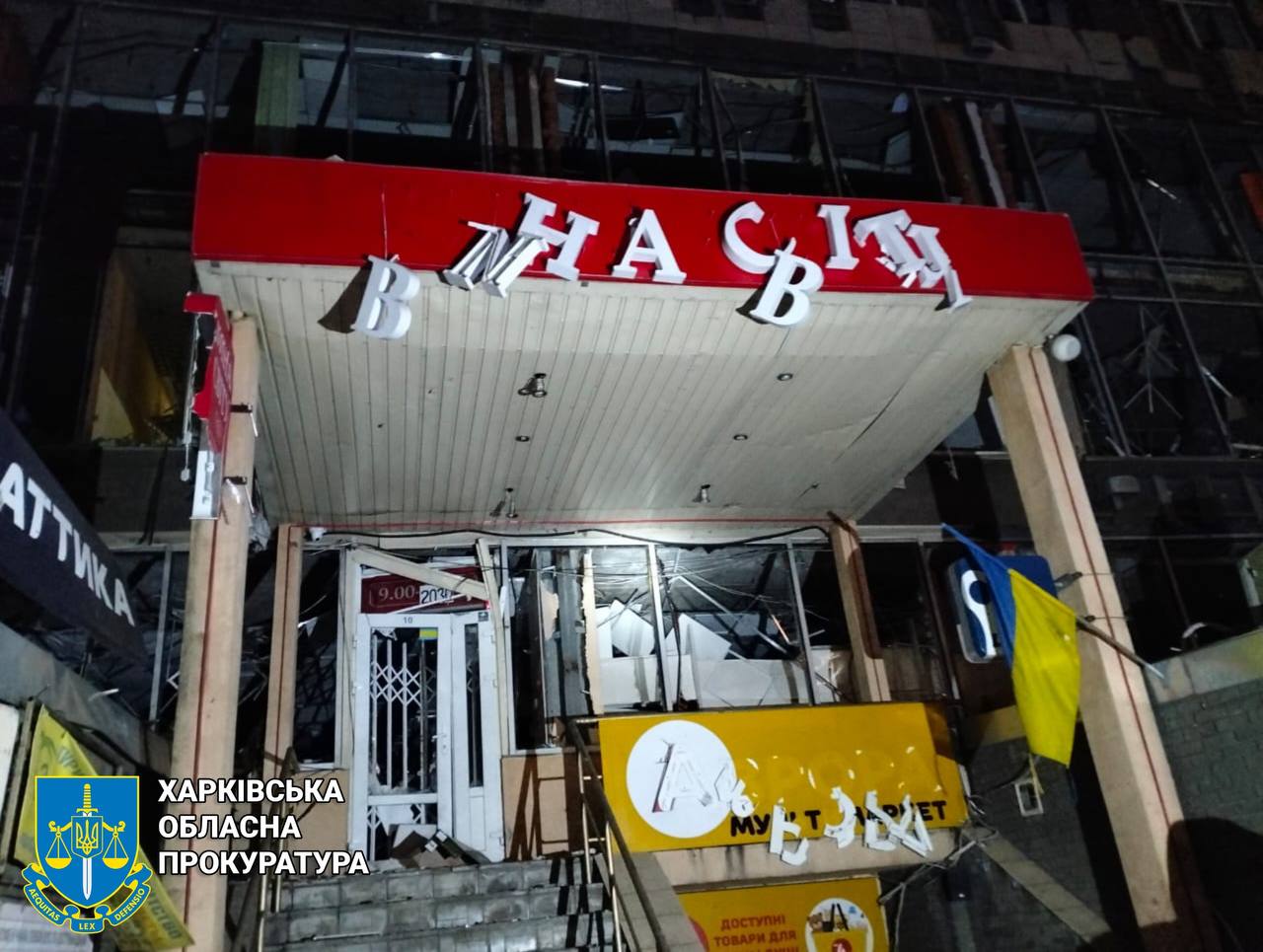 Пошкоджені багатоповерхівка, автовокзал, готель, магазини: в прокуратура показали наслідки обстрілу Чугуєва