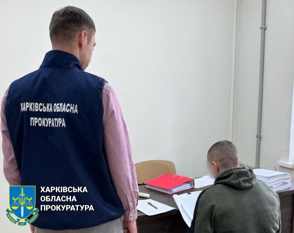 У Харкові експоліцейського судитимуть за держзраду: «зливав» окупантам дані про ЗСУ