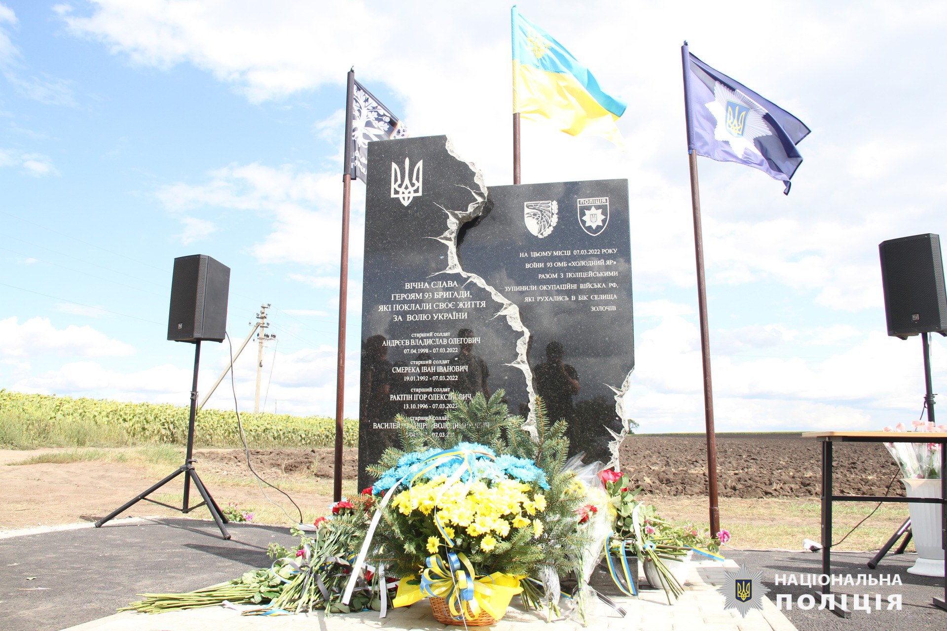 Поліція Харківщини привела до ладу пам’ятник захисникам України у Золочеві