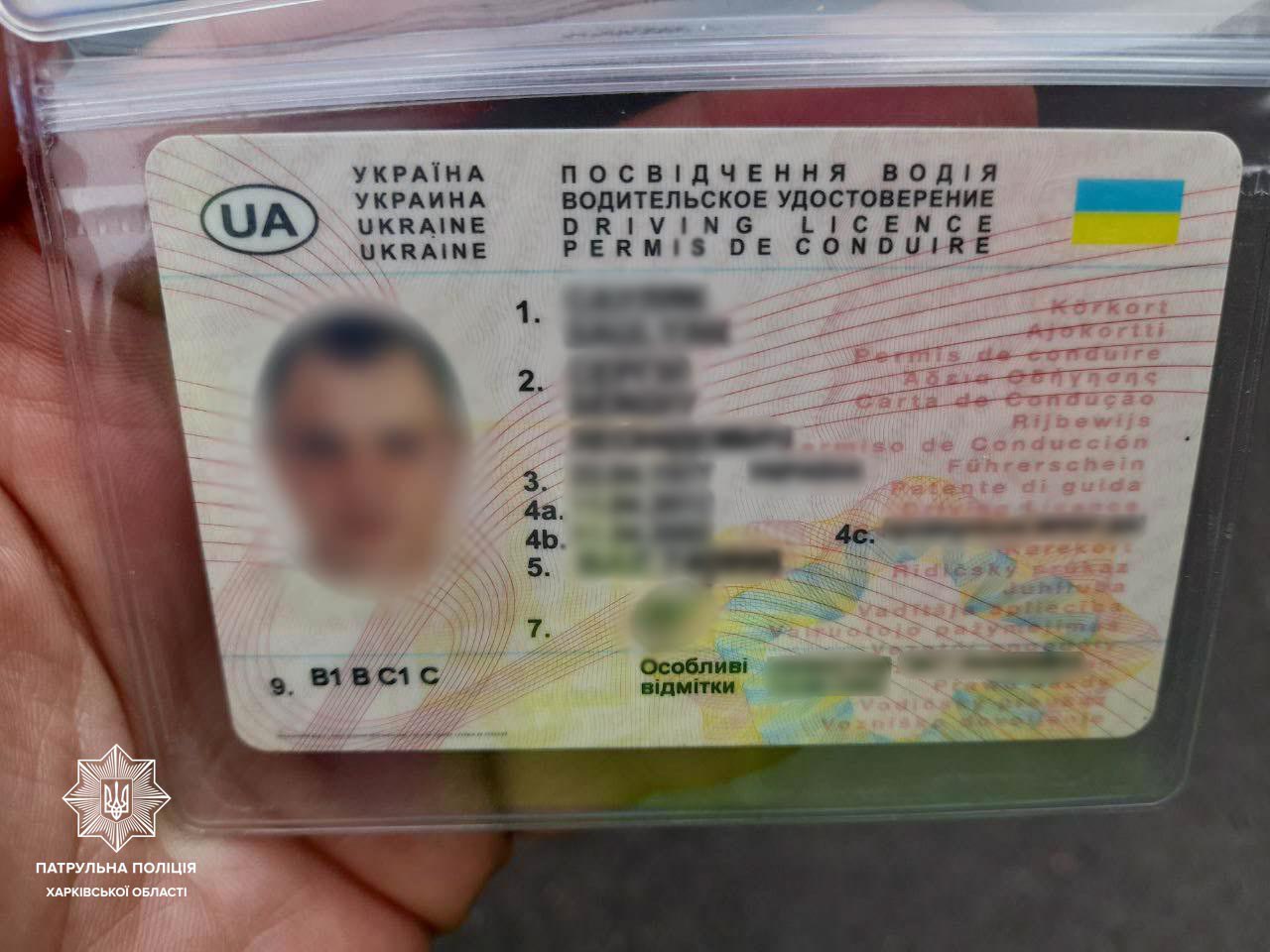 На Харківщині патрульні виявили посвідчення водія з ознаками підробки