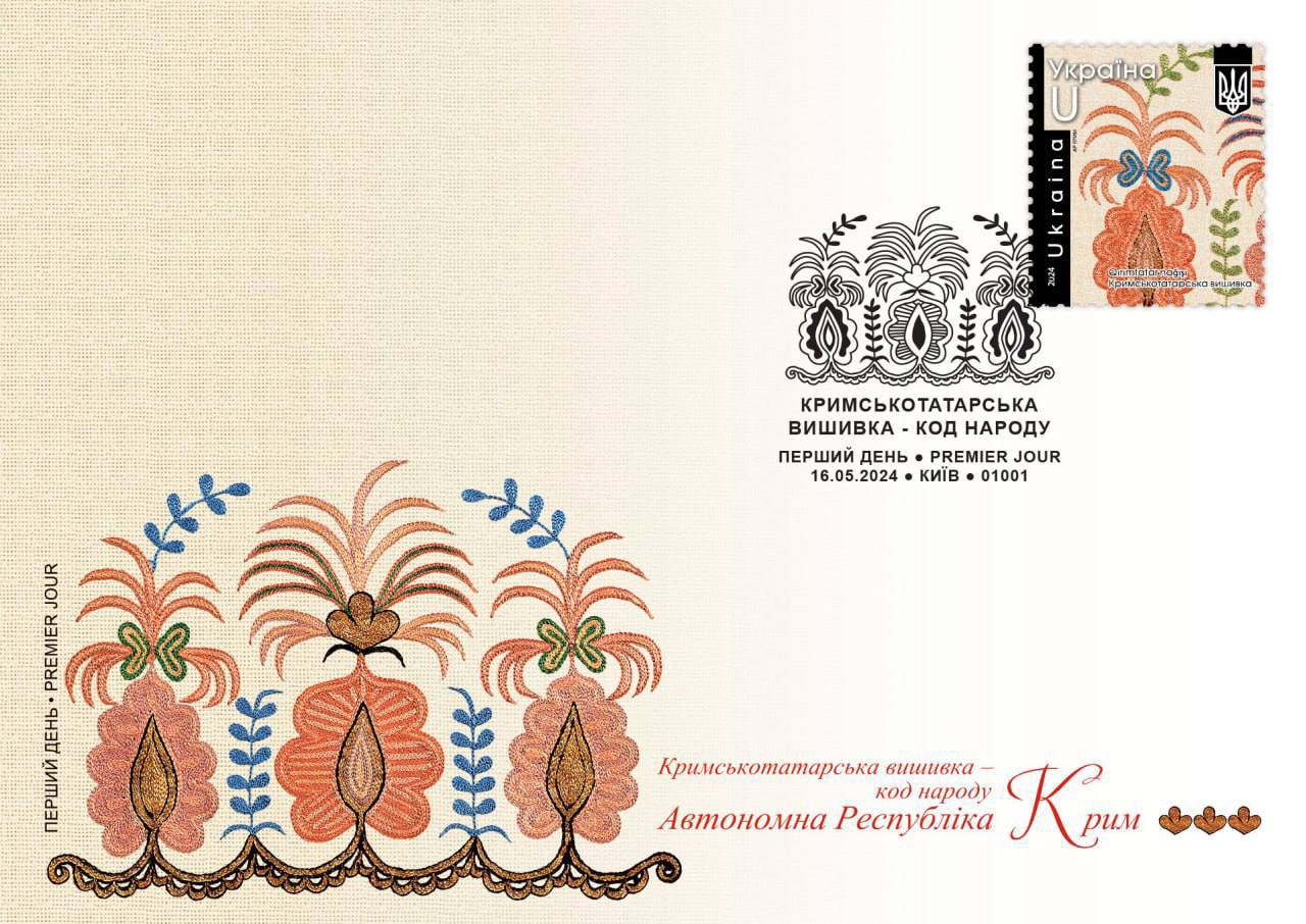 Харків – Крим: «Укрпошта» випустить нові марки до дня Вишиванки