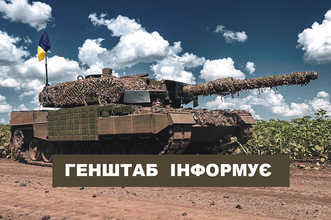 На Харківському напрямку з початку доби ЗСУ відбили 4 атаки противника, на  Куп’янському напрямку 20