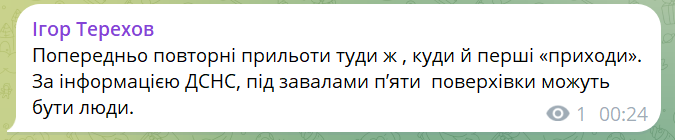 Восьмеро людей постраждали внаслідок обстрілу Харкова 7