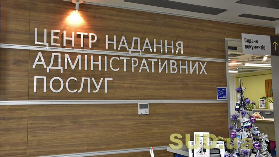 Українці не зможуть оновити дані у ЦНАПах:  уряд досі не надав доступ до баз