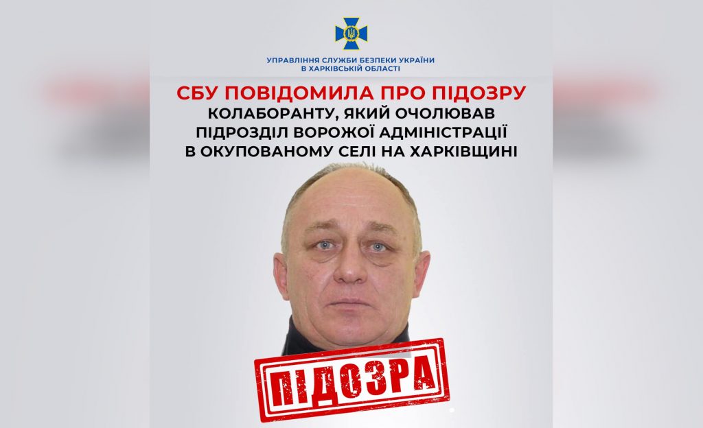 На Харківщині у колабораціонізмі підозрюють колишнього оператора газової котельні куп’янського ліцею