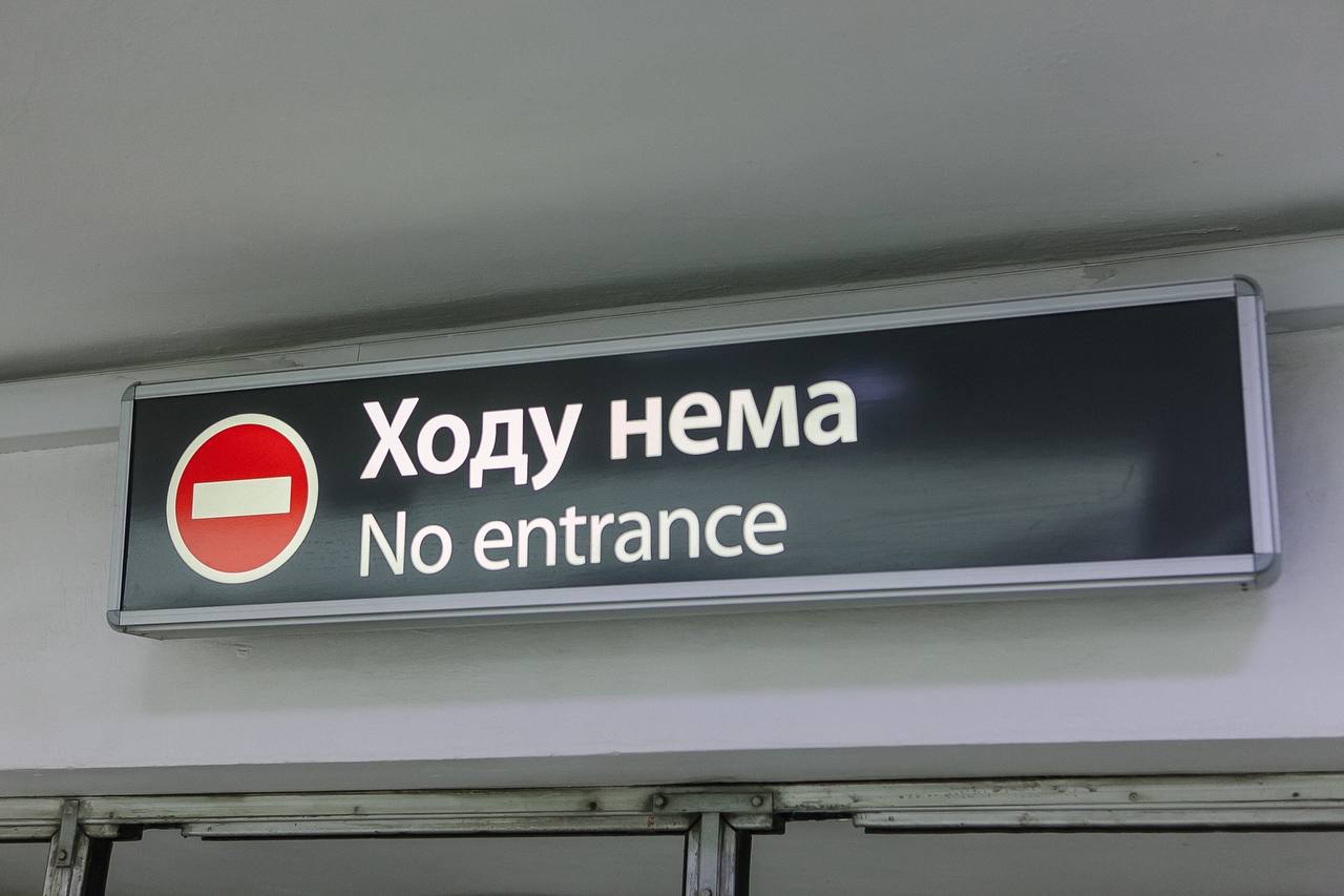 У Харкові зачинили частину переходу на станції метро «Історичний музей»