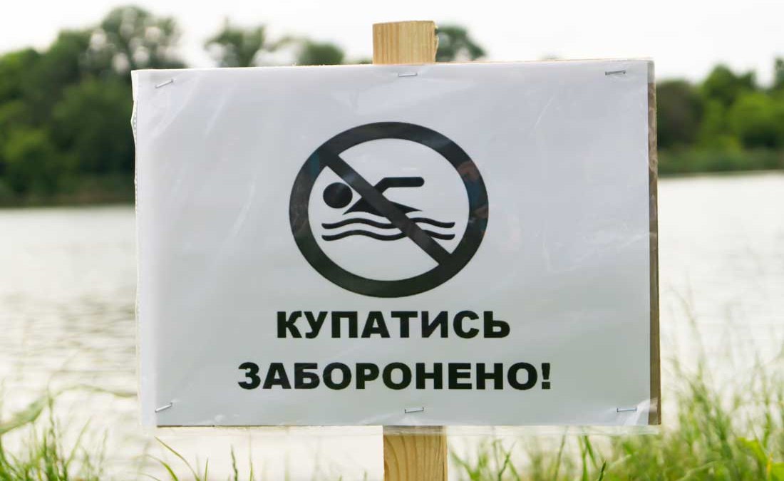 На території Харкова заборонили купатися у річках та водоймах