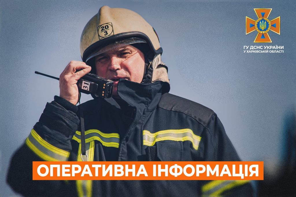 Через обстріли окупантів на Харківщині трапилися дві пожежі