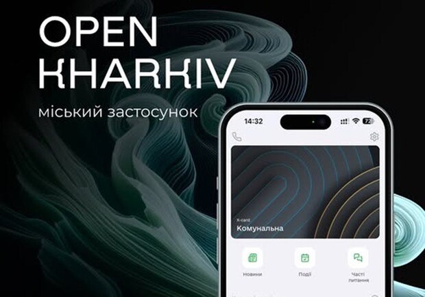 Застосунок  «Open Kharkiv» за добу завантажили 22,4 тис. разів