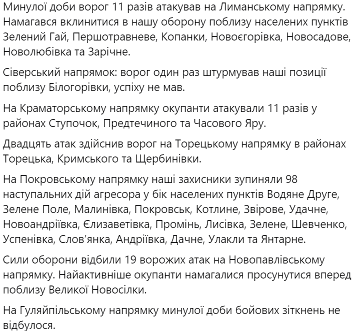 На Харківщині ЗСУ відбили 15 атак окупантів біля Вовчанська, Петропавлівки, Лозової та Піщаного 83