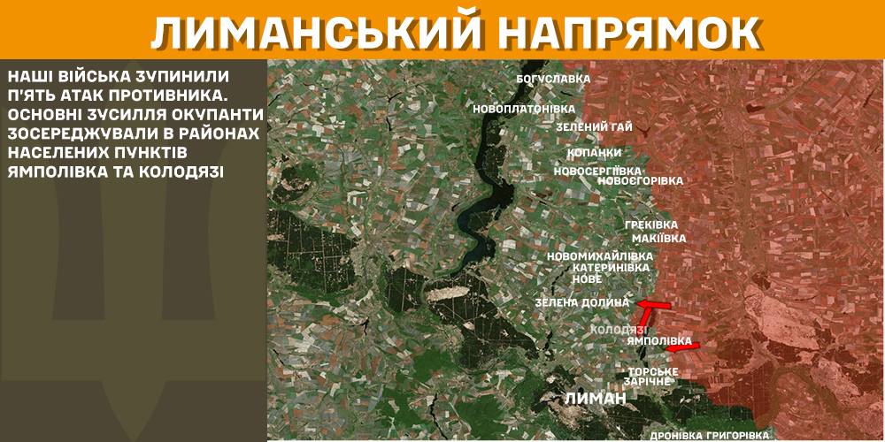 На Харківщині окупанти зосередили зусилля на Куп’янскому напрямку: відбито сім атак за добу 69